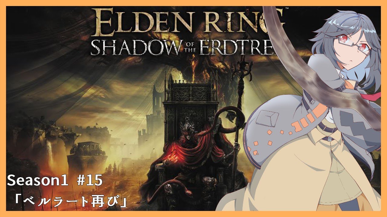 【ELDEN RING】フロム初心者、ベルラートを街ブラ【記録No.015】