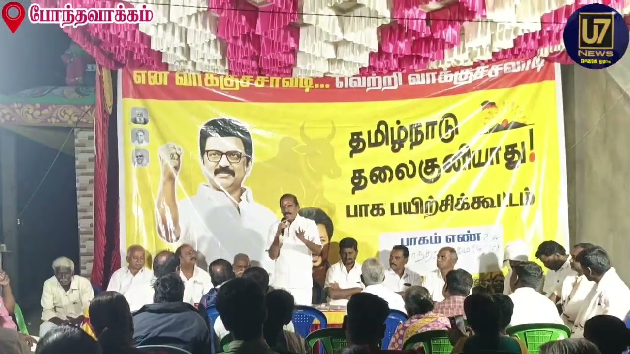 மத்திய மோடி அரசை தாக்கி பேசிய பூண்டி ஒன்றிய செயலாளர் டிகே. சந்திரசேகர் 