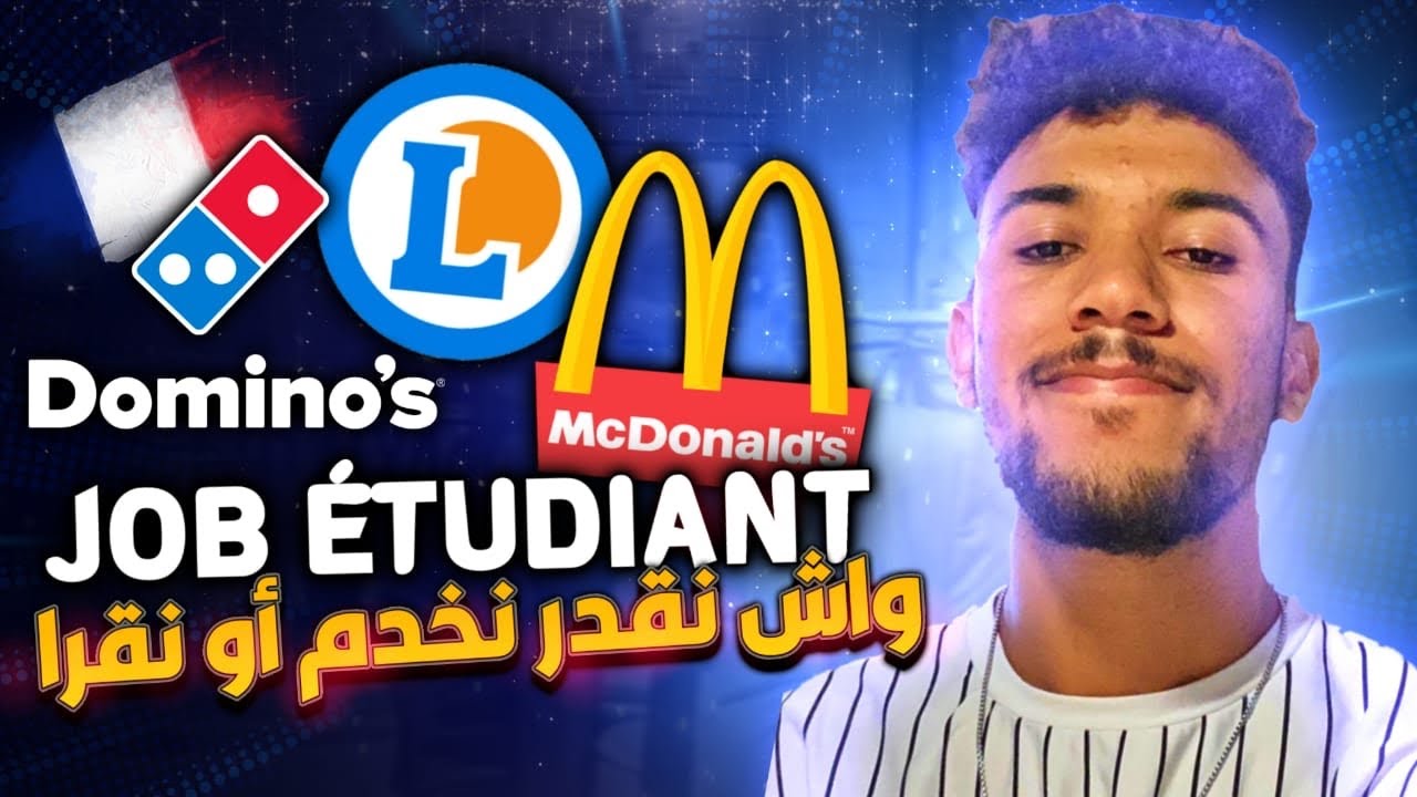 Job étudiant en France 🇫🇷| واش نقدر نخدم أو نقرا في نفس الوقت؟