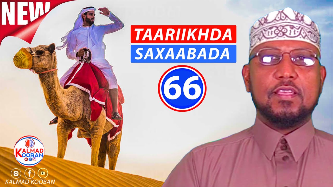 TAARIIKHDA SAXAABADA D. 66aad: ABU LUBAABA : Dr Sheekh Ali M. Salah