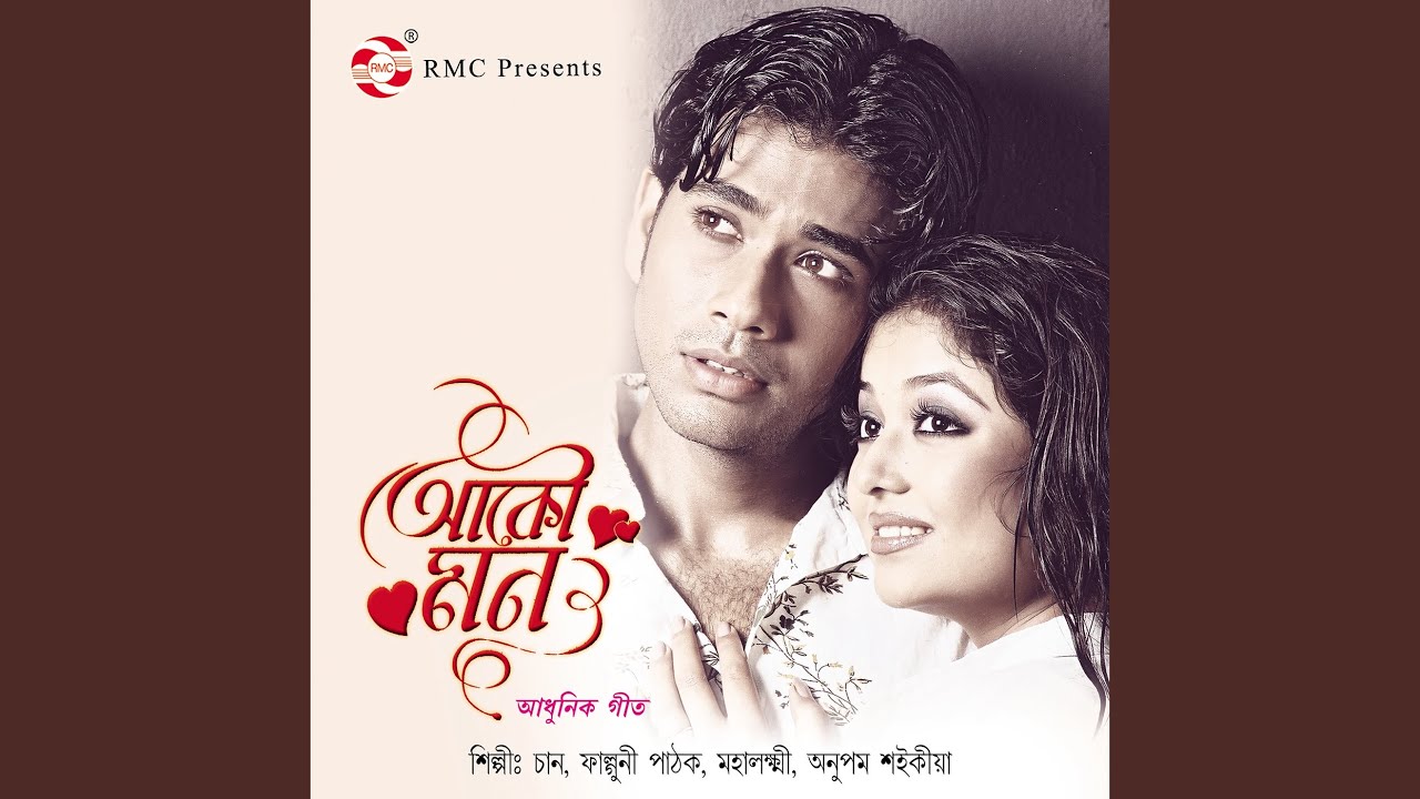 Dhulti Bojabo Dhulia