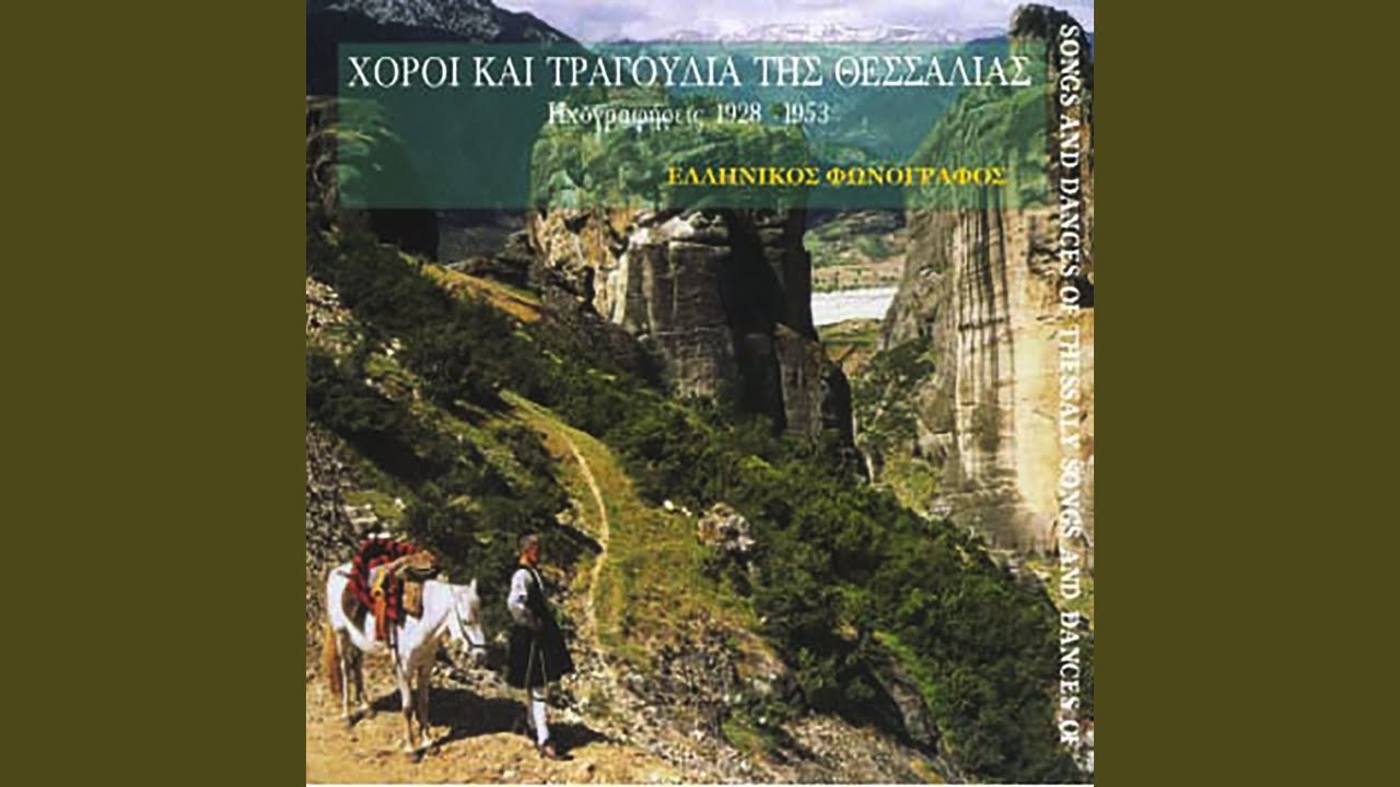 Όσα χορτάρια έχει η γη