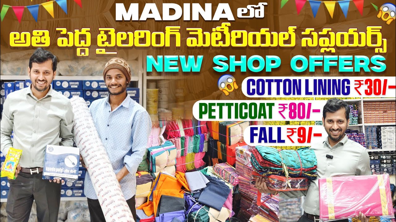 Wholesale Tailoring Material @Madina Market