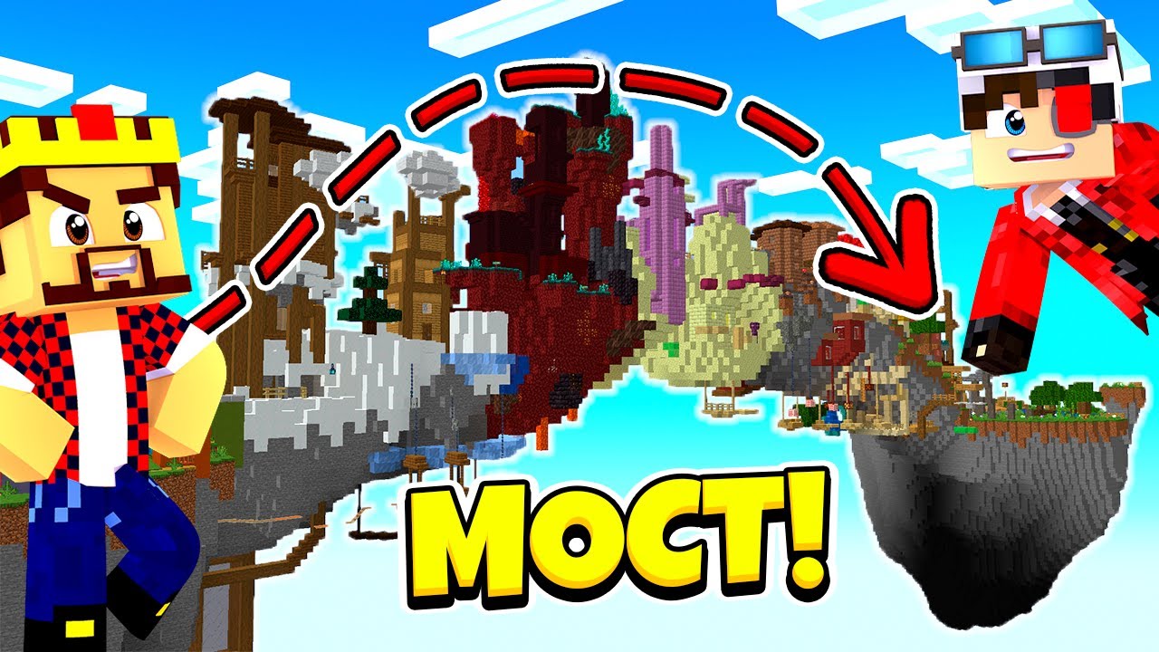 ЭТОТ МОСТ СОСТОИТ ТОЛЬКО ИЗ ПАРКУРА В МАЙНКРАФТ! Аид Minecraft