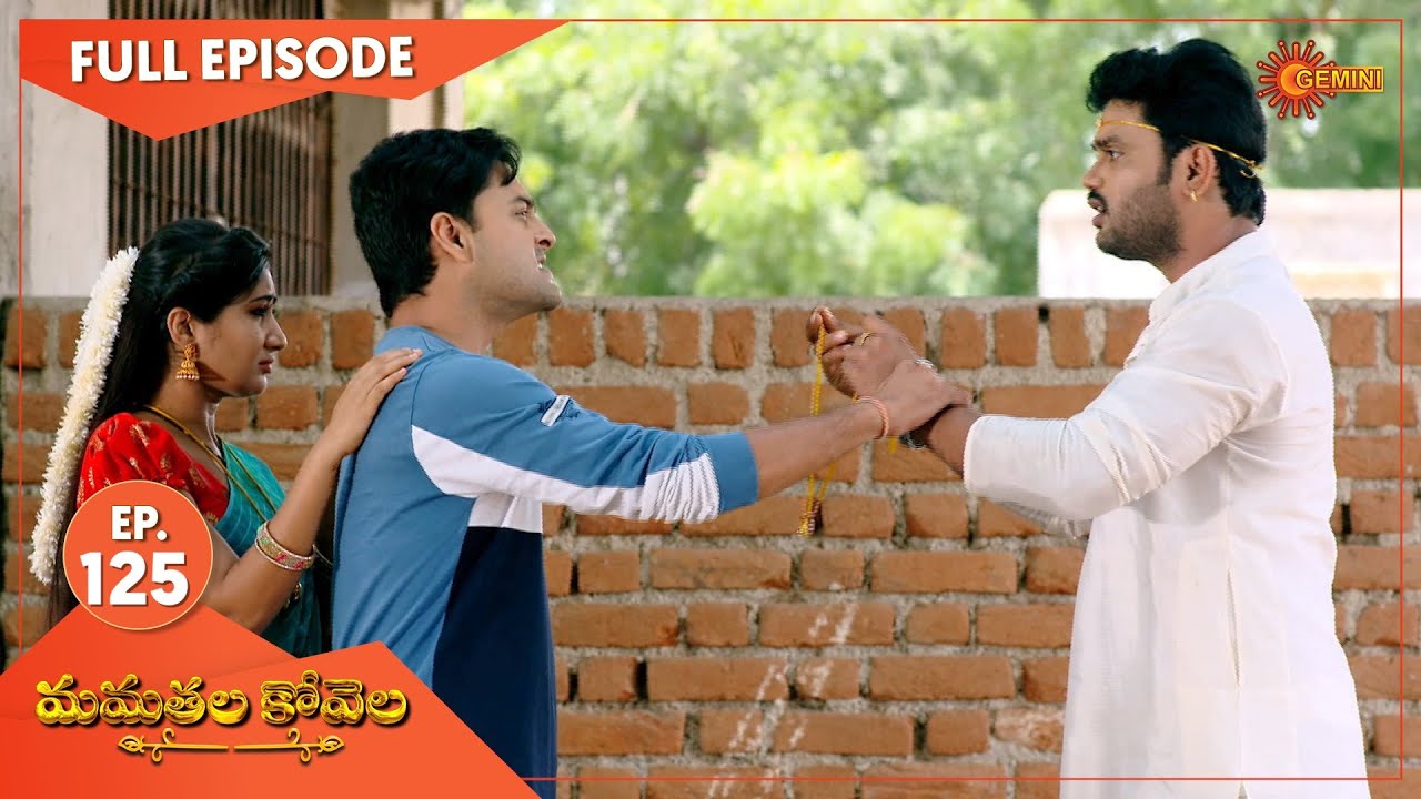 MamathalaKovela - Ep 125 | 26 Aug 2021 | Gemini TV Serial | Telugu Serial