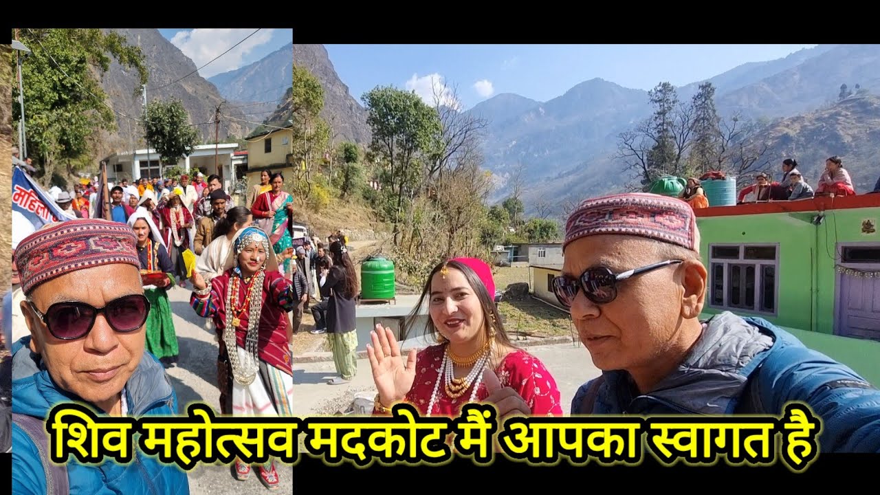 शिव महोत्सव मदकोट झांकी मैं मिली पीहू धामी !! दूर गांवों से आई ट्रेडिशनल ड्रेस में झाकियां !! 