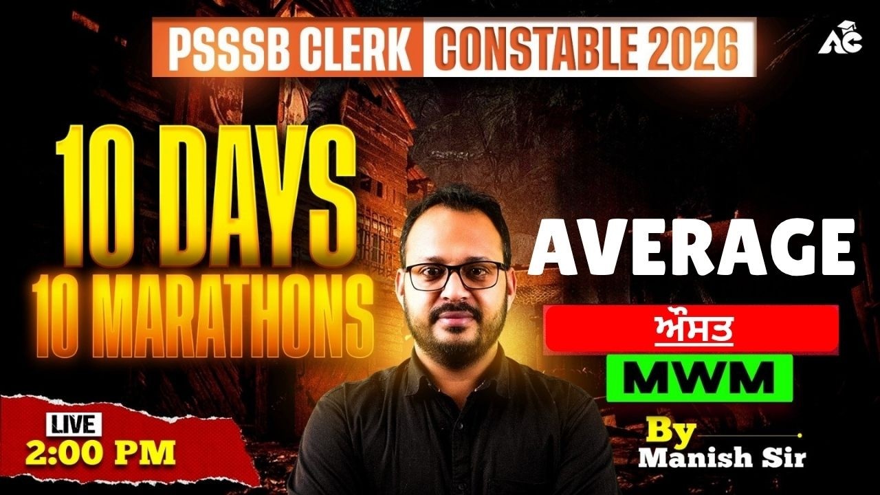 PSSSB Clerk, Constable 2026 | 10 Days 10 Marathons | Average | Maths By Manish Sir