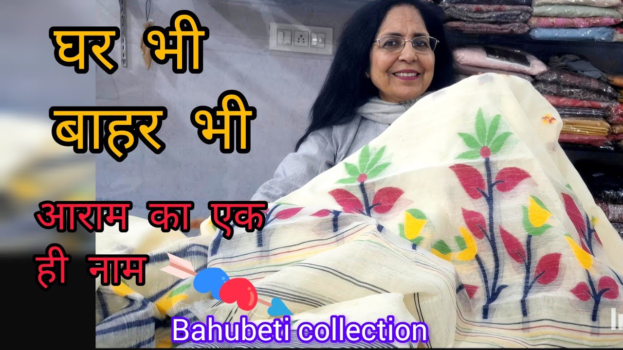 घर  भी  बाहर  भी..हल्के  फुल्के  suits 👌 आराम  ka  एक  ही  नाम..bahubeticollection ❤️