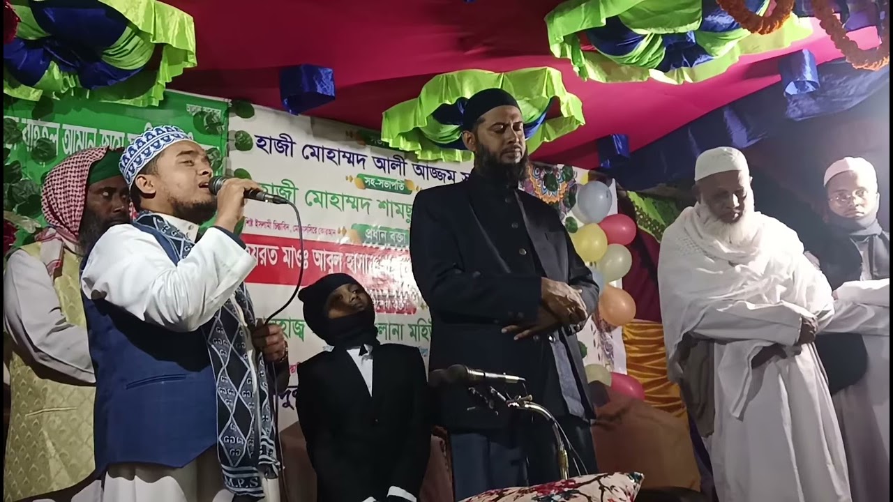 মিলাদ কিয়াম আবুল হাসান শাহ মুহাম্মাদ রুহুল্লাহ শাজুলি শাজুলিয়া দরবার শরীফ 