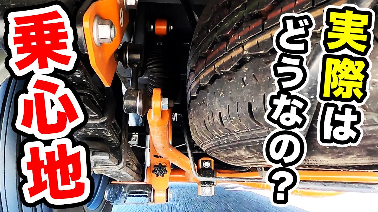 【ハイエースカスタム】Uivehicle製ショックアブソーバー&リア追加スタビ!?｜車中泊仕様の試乗車で高速試乗をしてみた！