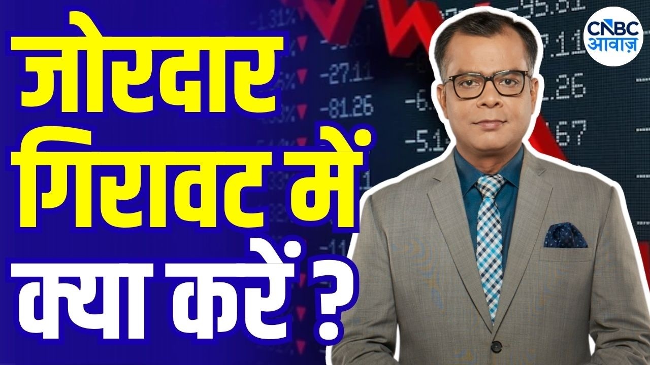 Editor's take : 'मार्केट कमजोर है लेकिन अहम सपोर्ट बचे' | Anuj Singhal On Market Trends |Market Fall