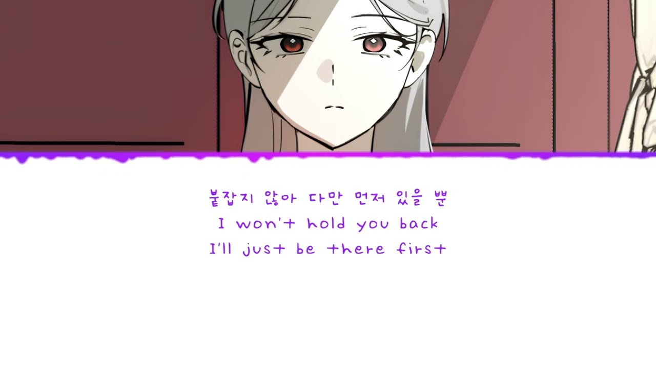 [이루하 고백] Be your Dream - 이루하 (네이버웹툰 오늘의한요일은여자다)(Lyrics)