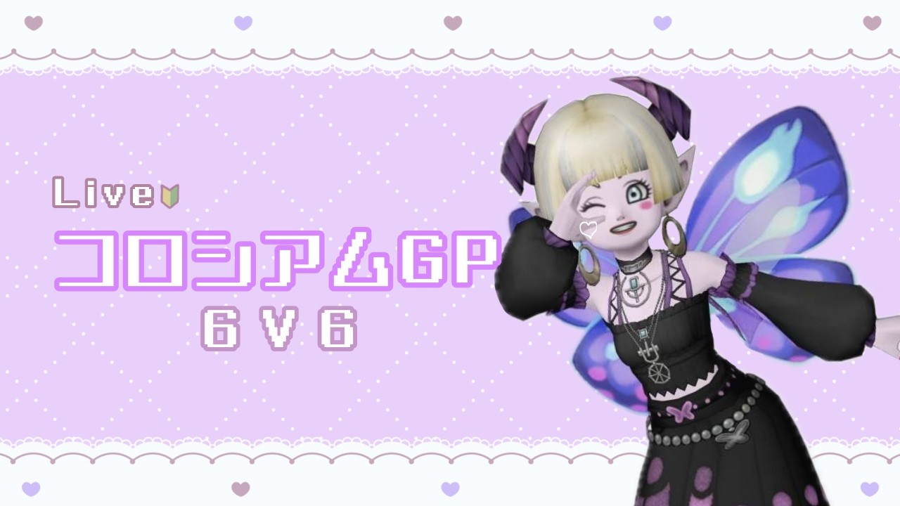 [Ｆ～]今日からはじめるコロシアムGP#149