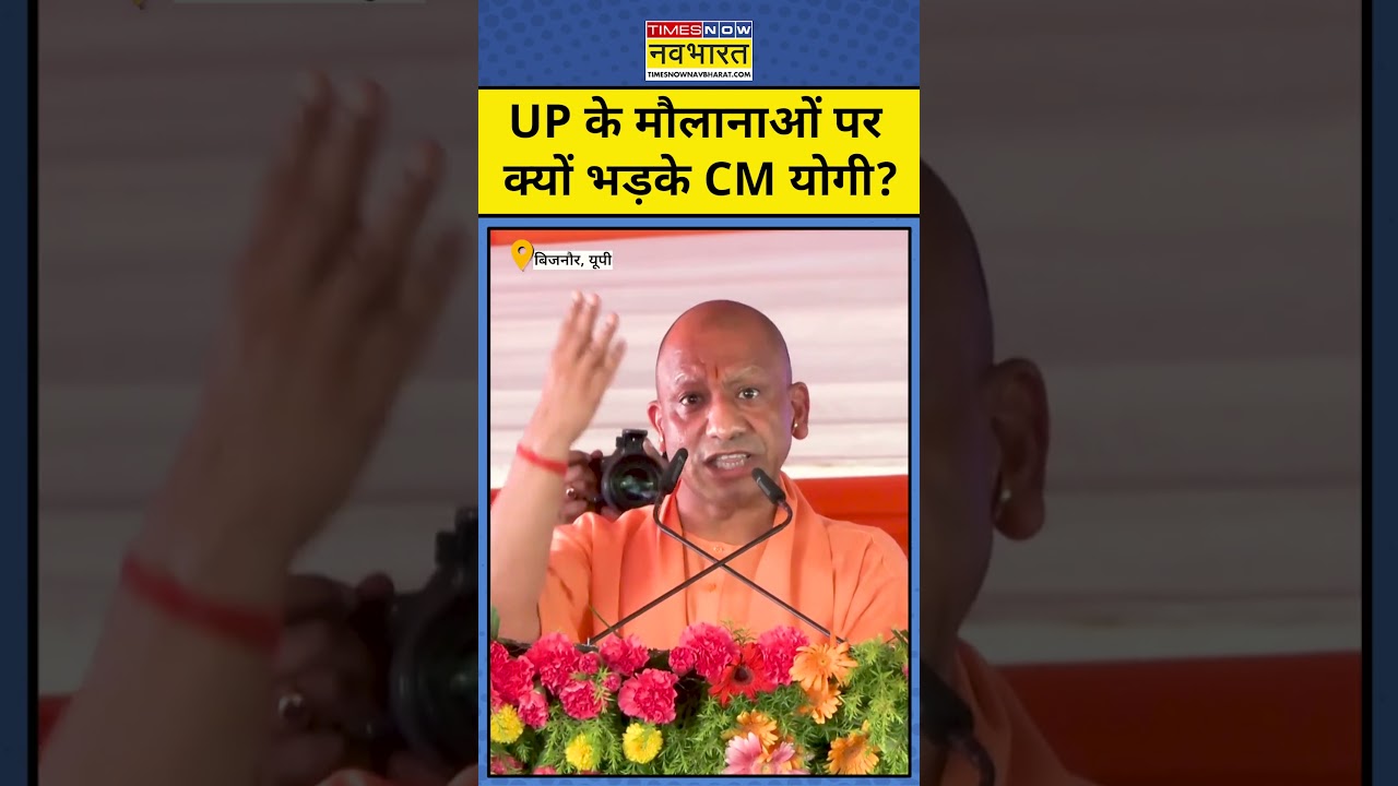 CM Yogi Statement On Cow: गाय हमारी माता है, पशु नहीं', सीएम योगी का बड़ा बयान!  #hindinews #topnews