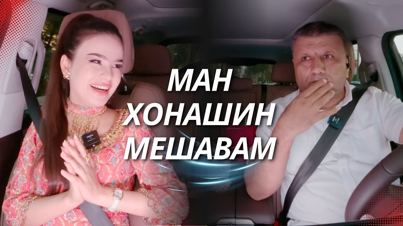 “АвтоГап”: шартҳои асосии Гулноза барои ҳамсари ояндааш