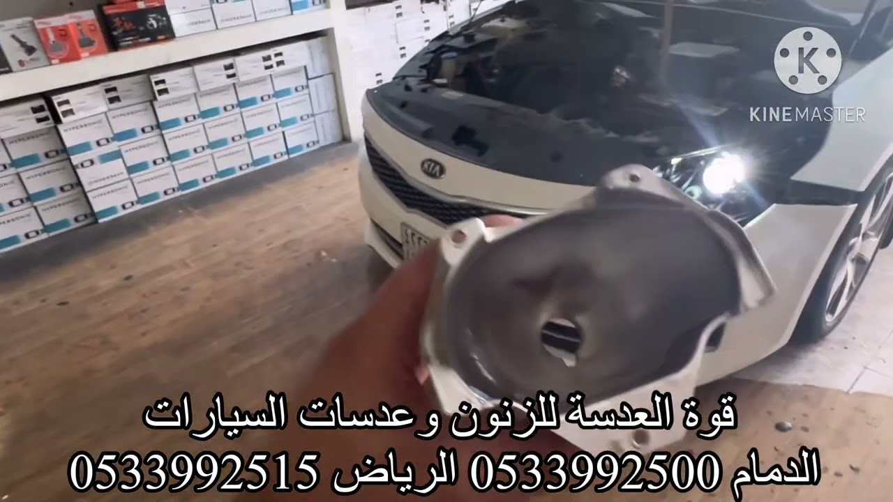 اوبتيما 2016 gt بنظام AFS تركيب عدسات هيلا5 ليزر على محولات الوكالة