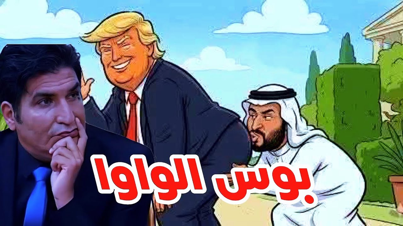 الحصين مباشر: ترامب يهين بن سلمان، اليمن يدخل المعركة و قضايا أخرى