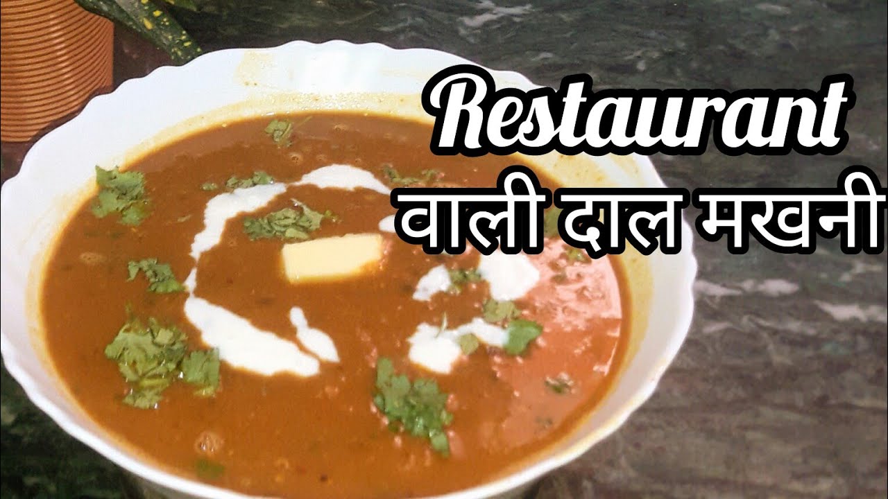 Delicious Easy to Make Dal Makhani Recipe