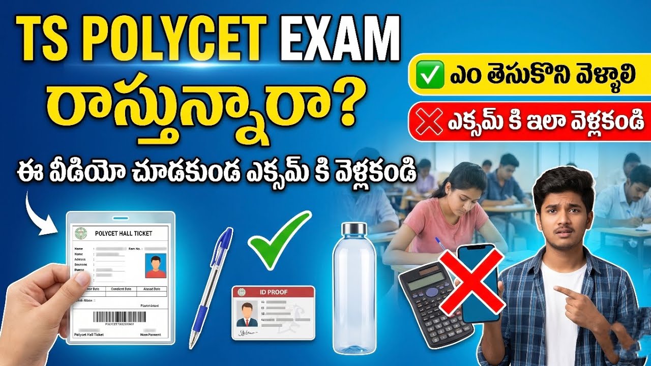 Ts polycet|Telangana polycet exam|What to carry for ts polycet exam|Tg Polycet|Ts polycet results 