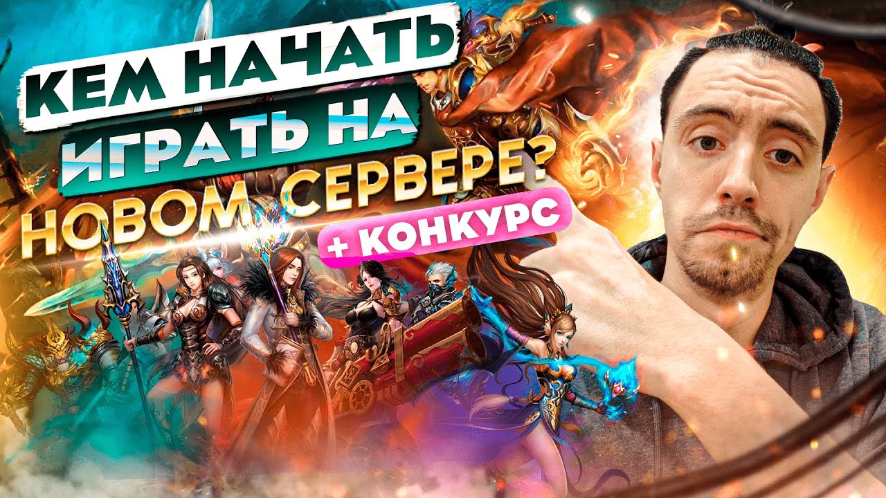 КЕМ НАЧАТЬ ИГРАТЬ В Perfect World В 2023 ГОДУ? - ПОЛНЫЙ РАЗБОР ВСЕХ КЛАССОВ!