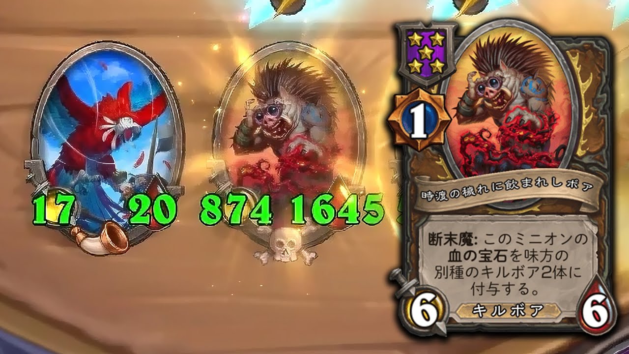 [シーズン12]キルボアの断末魔 - ハースストーンバトルグラウンド Hearthstone Battlegrounds
