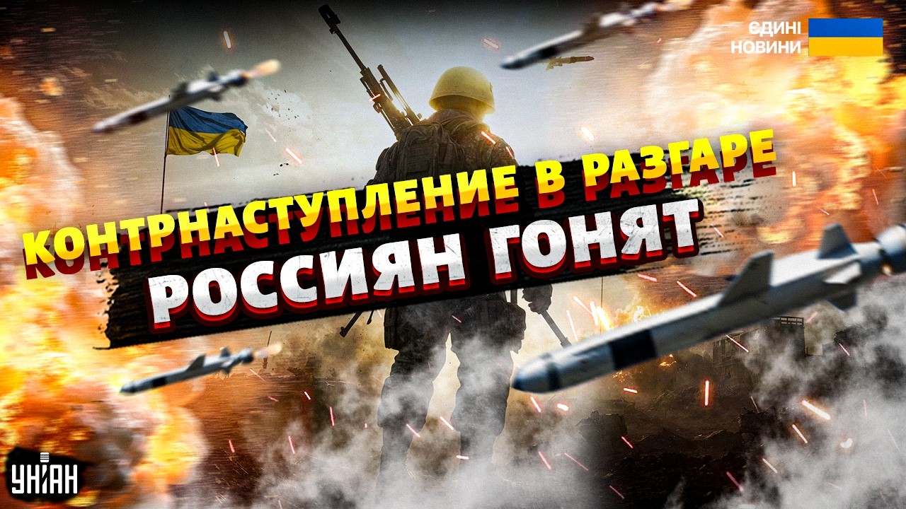 Срочно! ВСУ ПРОРЫВАЮТ ФРОНТ НА ЮГЕ: армия РФ В ПАНИКЕ отступает. НАСТУПИЛ ПЕРЕЛОМ