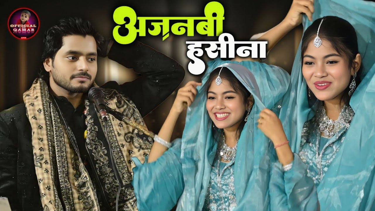 अजनबी हसीना से मुलाक़ात || Sakib Ali Sabri V/S Zara Disco || New Muqabala Qawwali || Official Qamar