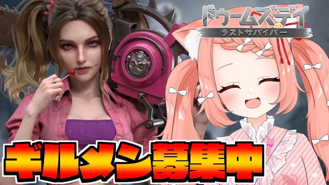 【視聴者参加型】引っ越しするぞ！！ドゥームズデイギルドメンバー大募集中！一緒に遊ぼう【 #ゆっきん  #PR 】