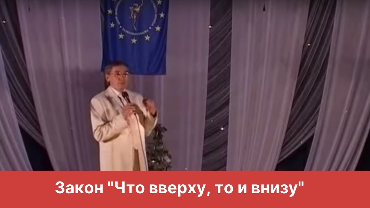 Закон 