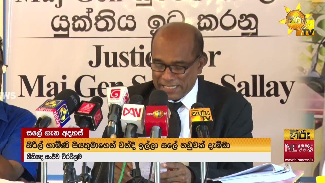 “මේජර් ජෙනරාල් සුරේෂ් සලේ අත් අඩංගුවට ගත්තේ සිරිල් ගාමිණී පියතුමාට එරෙහිව දාපු නඩුවෙන් බේරගන්න”