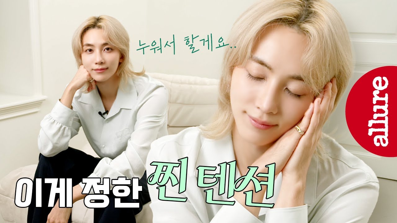 뚜둥! 세븐틴 정한의 입대 전 마지막 인터뷰 OPEN✨자장가 버전 손오공부터 세븐틴 TMI 대방출까지! | 얼루어코리아 Allure Korea