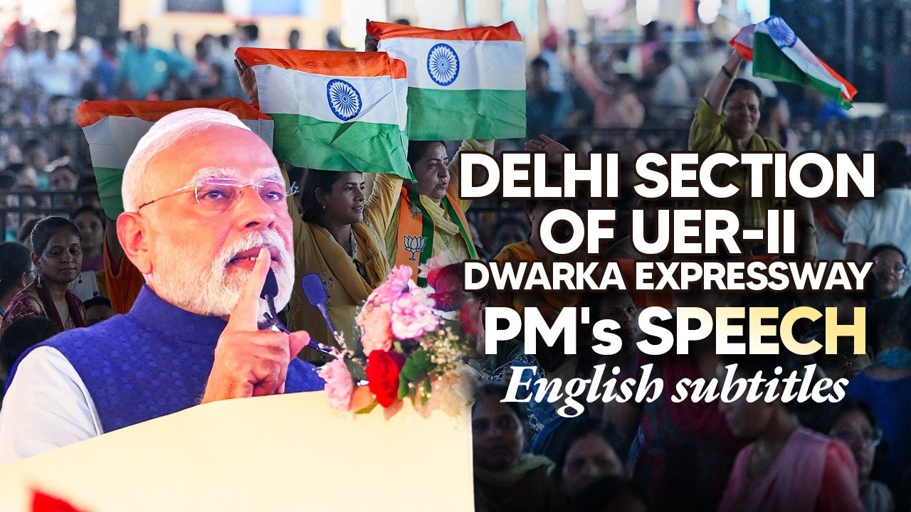 PM Modi's speech during inauguration of Delhi section of UER-II and Dwarka Expressway| Eng subtitles