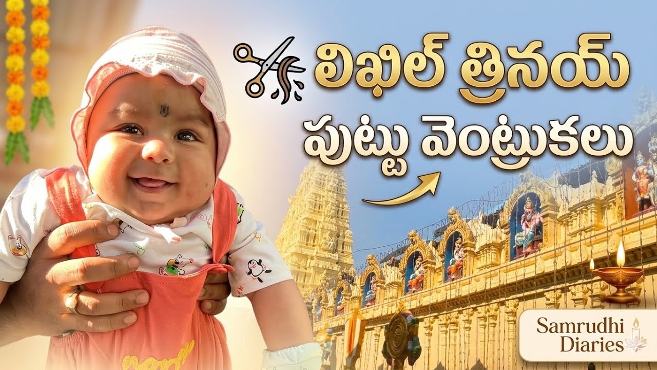Our Baby’s Puttuventrukalu Ceremony ❤️ | Likhil Trinay | Temple Vlog