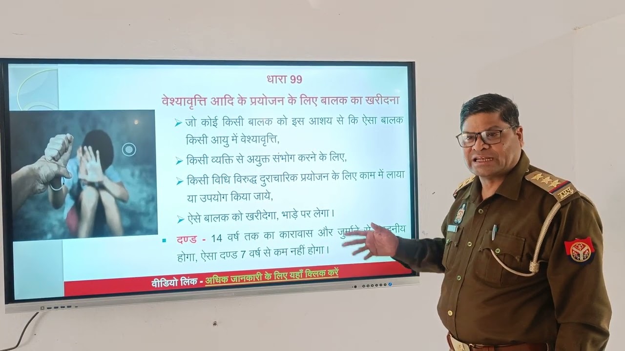 #UPSI #SHO_Kateriya_Ji