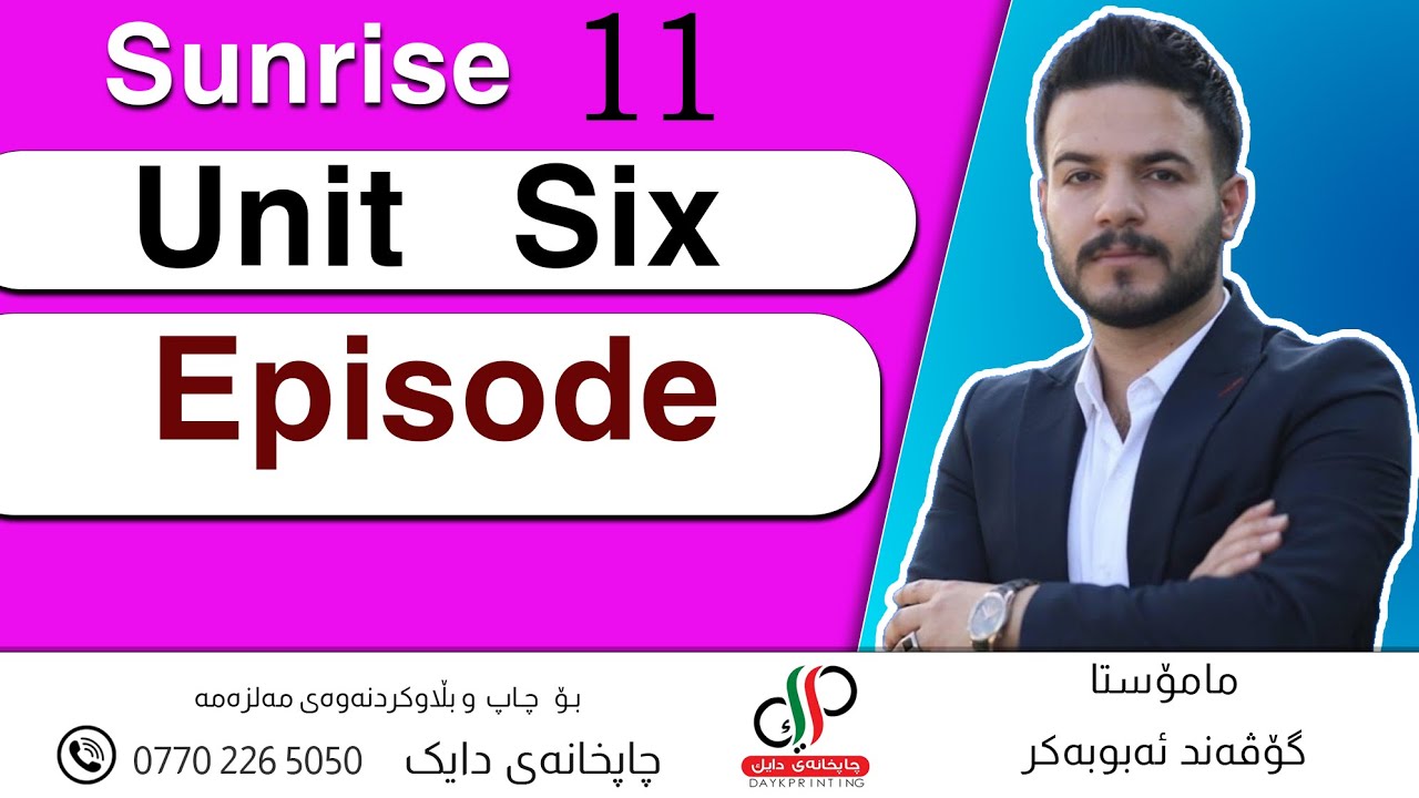 Sunrise 11 _ Episode _ Unit 6  _ Govand Abubakr