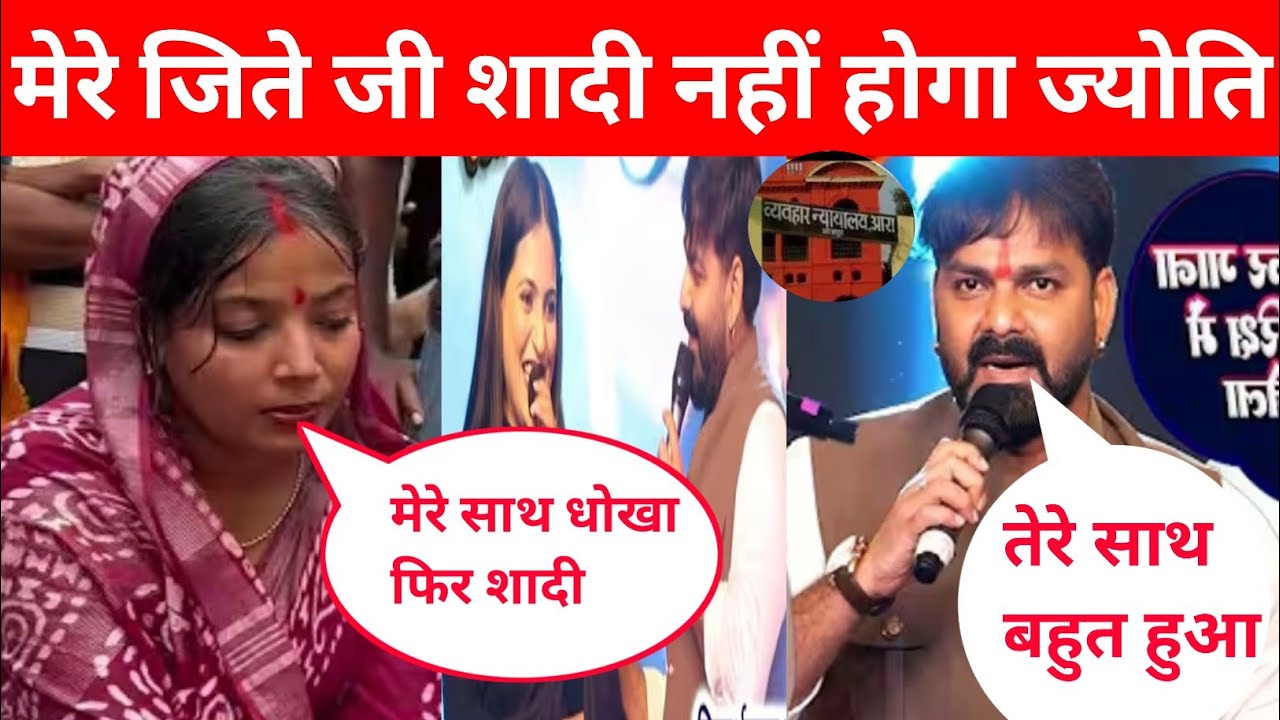 मेरे जिते जी शादी नही कर पायेंगें मेरा वादा है पवन सिंह किया सादी करेंगें किसी और से ।