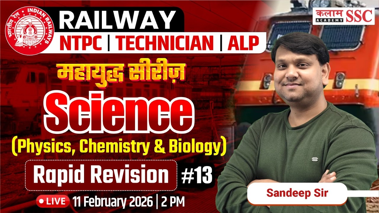 Railway NTPC & ALP Exams | Science - Physics Chemistry Biology Rapid Revision Class | Sandeep Sir