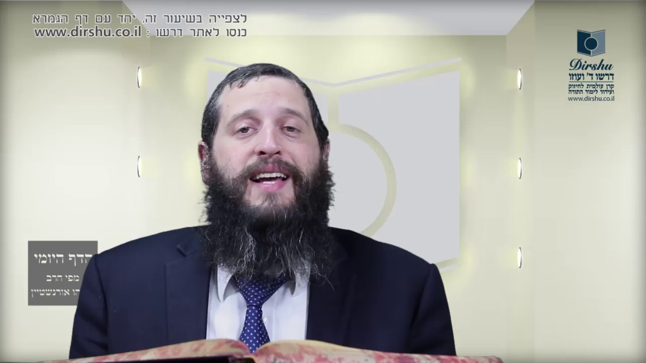 הדף היומי מסכת שבת דף ע