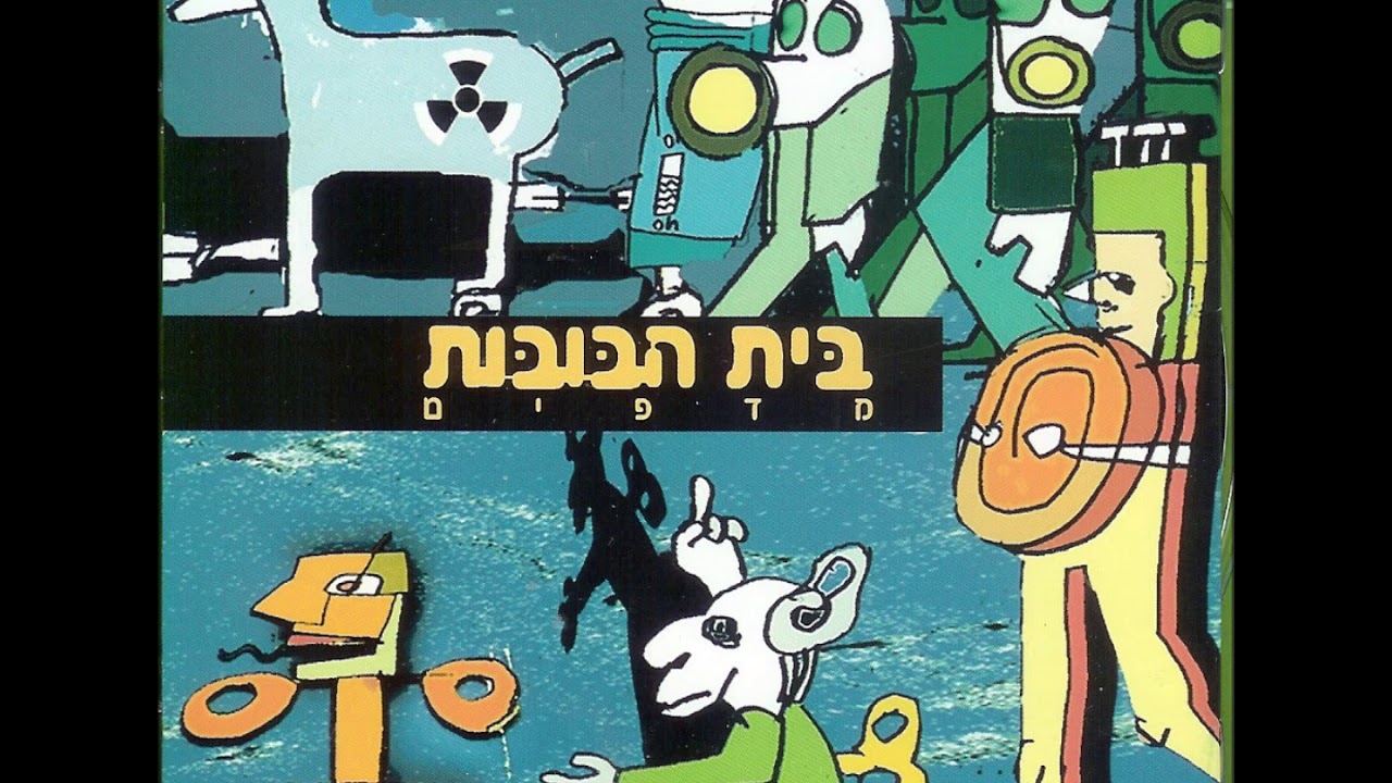 בית הבובות - אישה כנענית