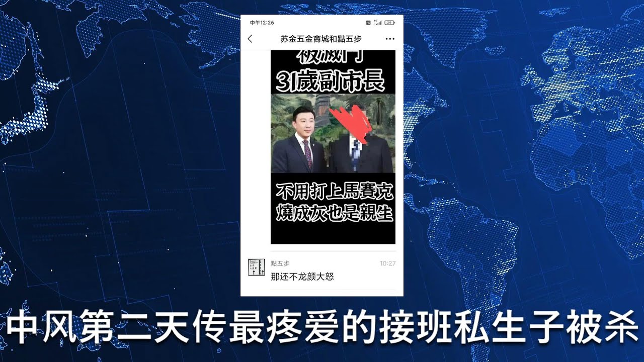 🔴 三中全会中风第二天，就传出习近平最疼爱的接班私生子在咸阳被杀，这也解释了为什么习在陕西看佛像时悲哀的表情。习与红二代的矛盾已经进入深水区，对于任何一方来说都是你死我活的斗争，每一方下手将都会很狠
