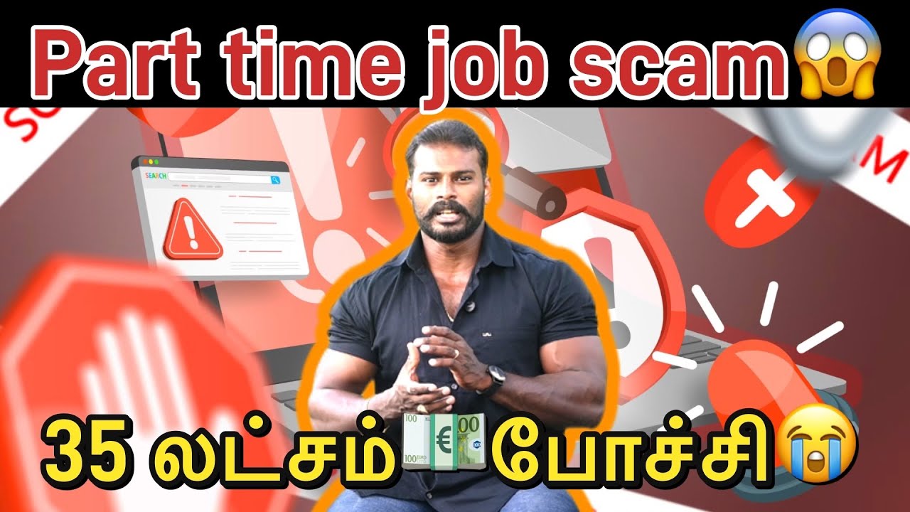 Millions of 💶 scam 😱 part time job scam 🚨 | online job scam 🚨