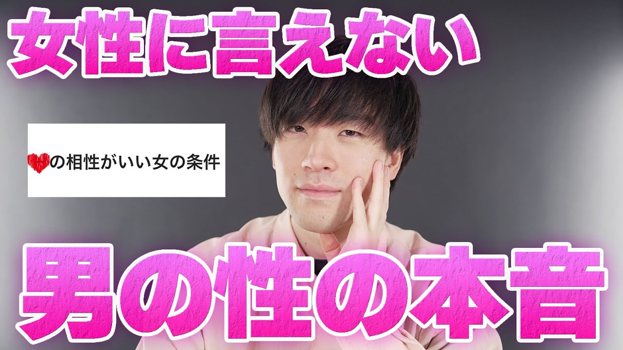 女性に直接言えない「男の性の本音」6選 ガチの本音でさらけ出しました。