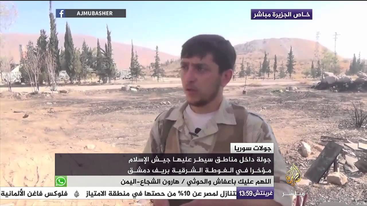 جولات سوريا.. جيش الإسلام يسيطر علي الغوطة الشرقية بريف دمشق