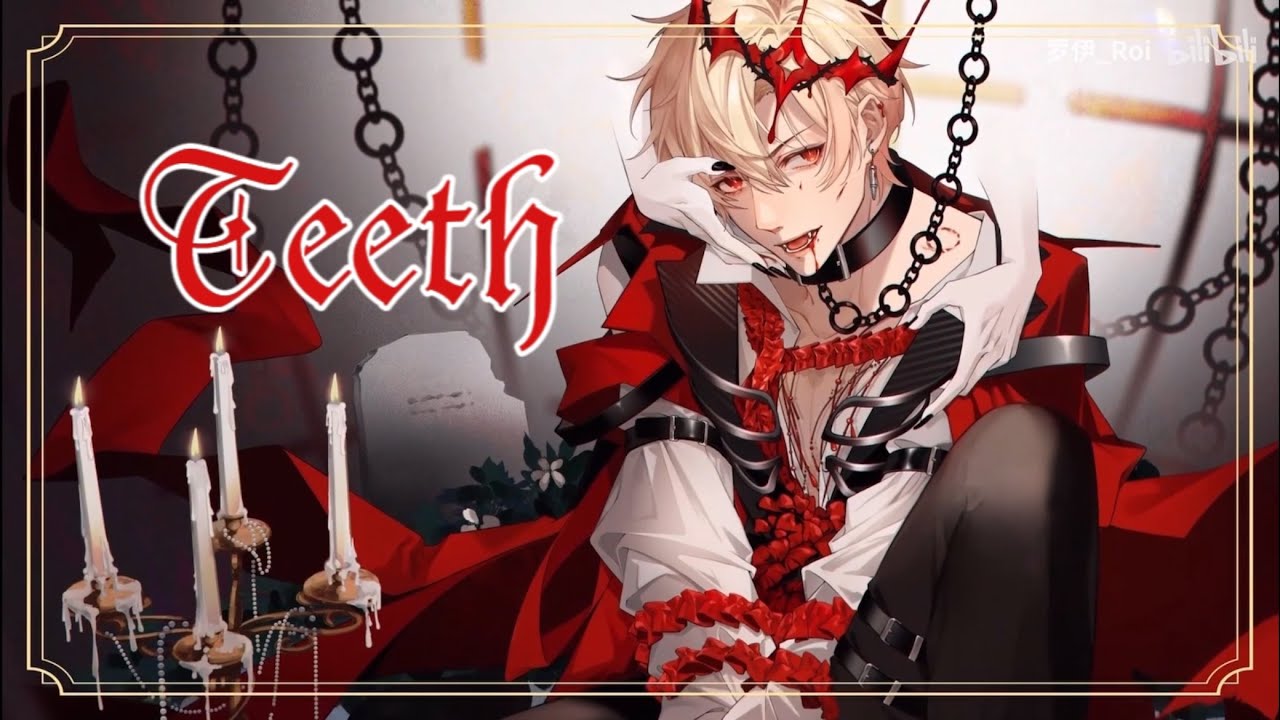 【罗伊Roi 】Teeth 尽情享受我的坚硬锋利吧！
