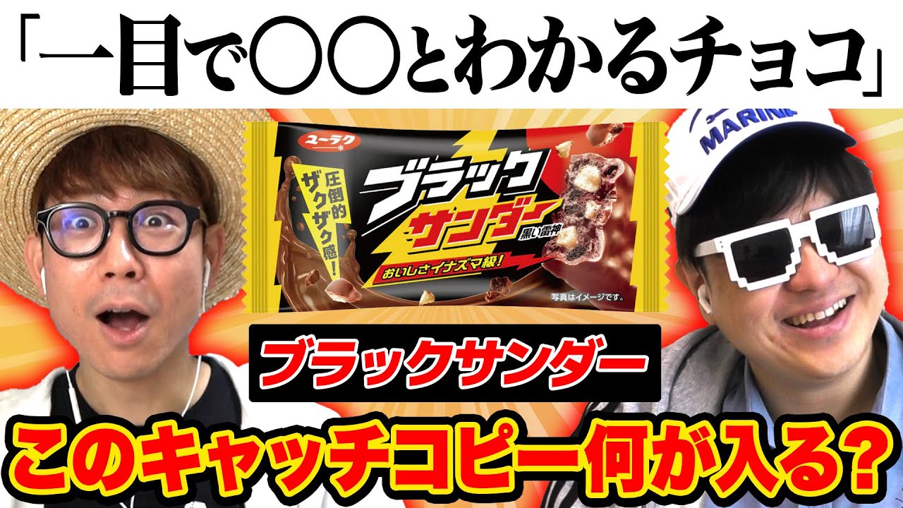 激ヤバ回答続出…秀逸なキャッチコピーの穴埋めをするクイズが楽しすぎたwww