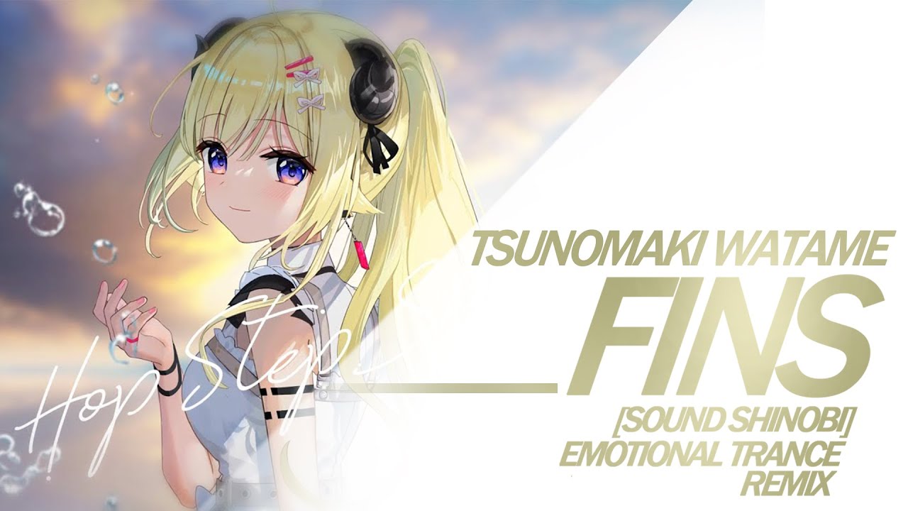 【#holo_remix 】角巻わため - FINS ([sound shinobi] Emotional Trance Remix)【ホロライブ Hololive】
