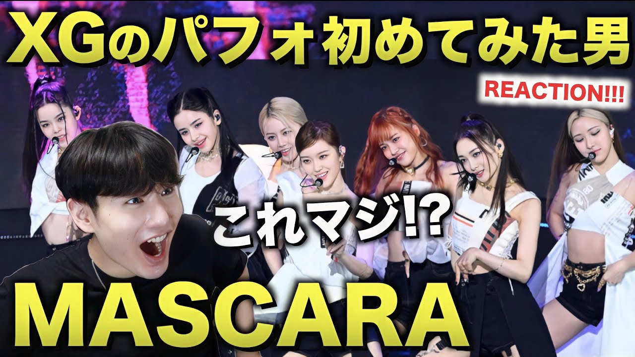 XGのMVしか見た事ない人の『MASCARA』パフォReaction！これマジ！？！？[THE SHOW 220705]
