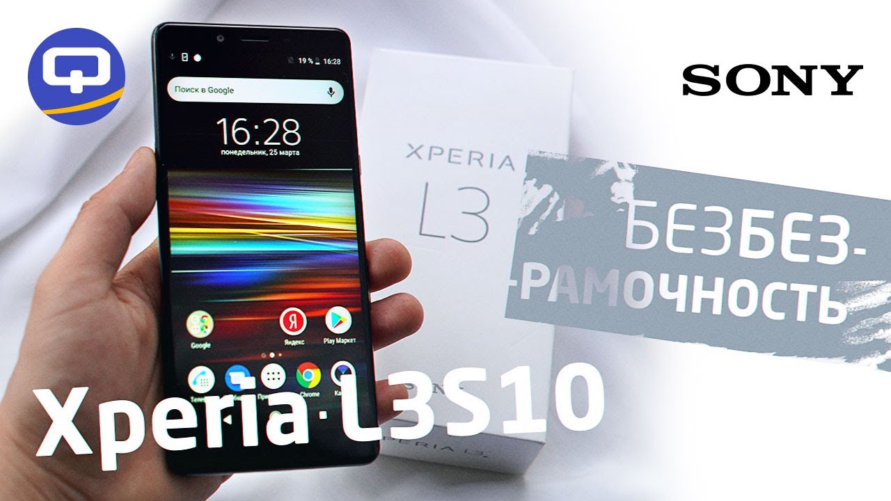 Что творит Sony? Обзор Sony Xperia L3 / QUKE.RU /