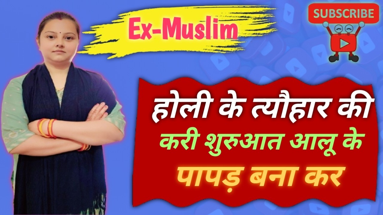 Holi ki tyaari aalu ke papad banane se🥰 होली  की तयारी आलू के पापड़ बनाने से 🥰 👌