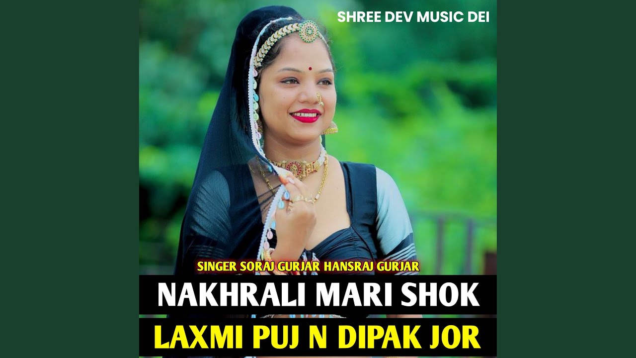 NAKHRALI MARI SHOK LAXMI PUJ N DIPAK JOR